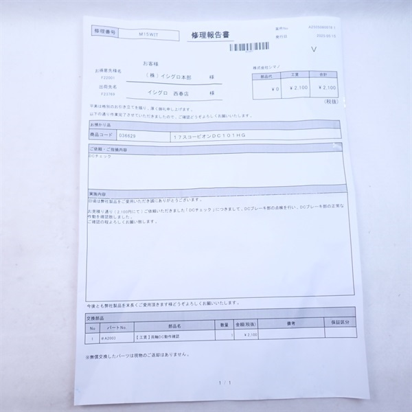 １７スコーピオンＤＣ１０１ＨＧ　左